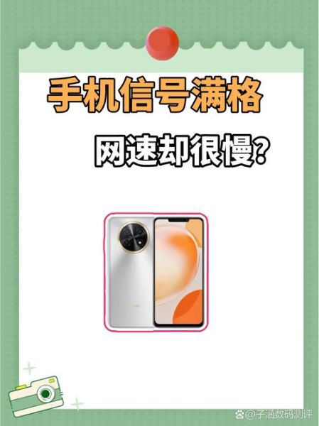 手机信号差是什么原因_手机信号差怎么办