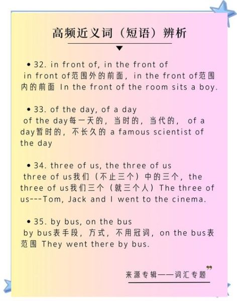 唰的近义词有哪些_如何区分这些高频动词