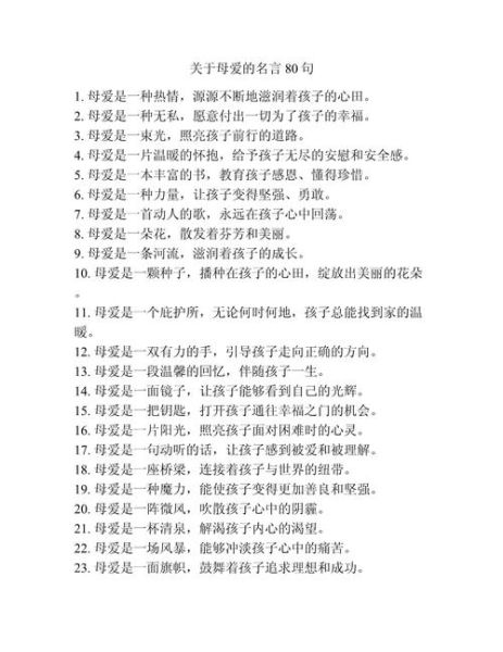 形容慈母词语有哪些_如何用一句话赞美母亲