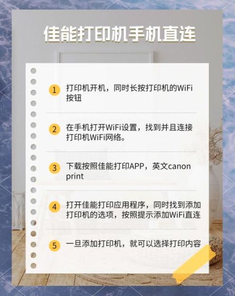 手机可以连接打印机吗_手机无线打印怎么设置