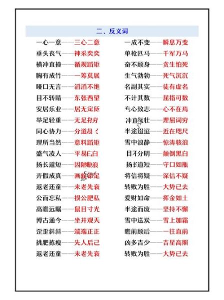 协力相似的词语有哪些_协力近义词怎么用