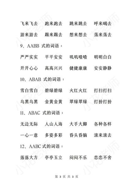 柳枝怎么填词语_柳枝可以组哪些词语