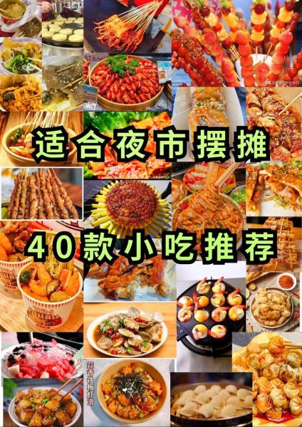 夜市有哪些小吃_夜市几点开始营业