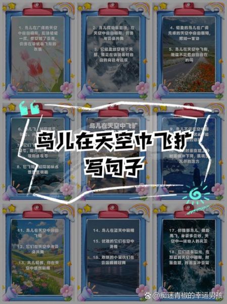 鸟儿展翅高飞的姿态_如何形容鸟儿飞翔的词语