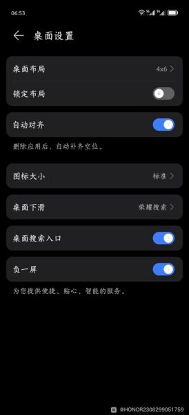 手机桌面怎么整理_桌面图标隐藏方法