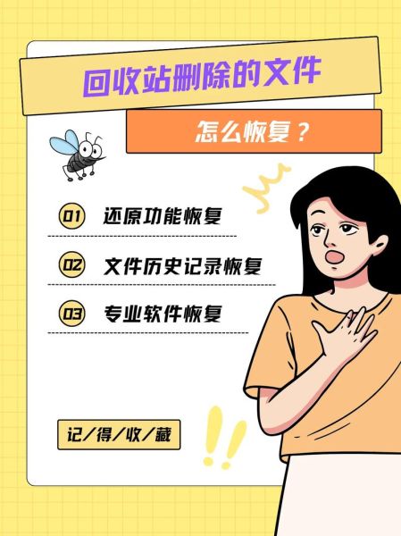 手机回收站在哪里打开_误删文件怎么恢复