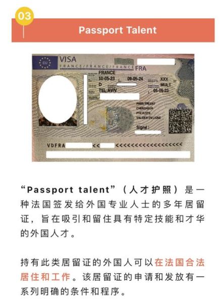 法國移民條件_如何申請法國居留