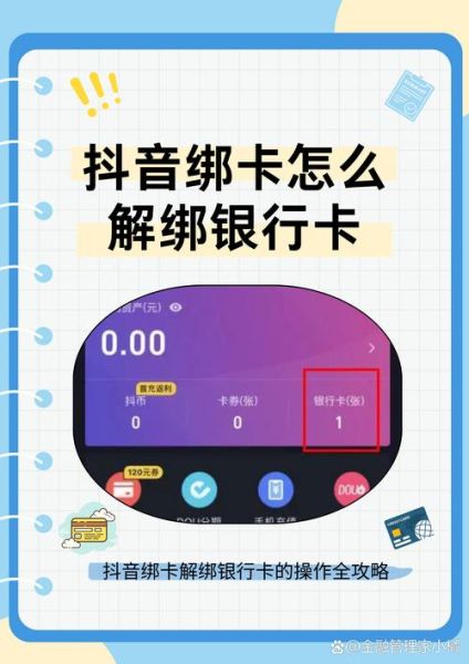 银行卡怎么绑定手机号_手机号绑定银行卡步骤