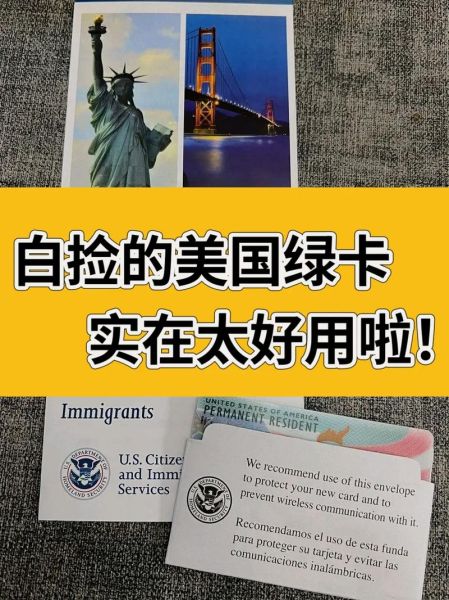 香港人移民美国条件_如何申请美国绿卡