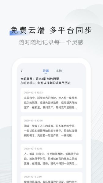 手机云端写作怎么操作_手机云端写作安全吗