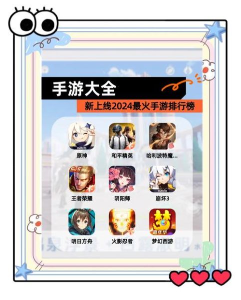 好玩的手机游戏有哪些_2024耐玩不氪金手游推荐