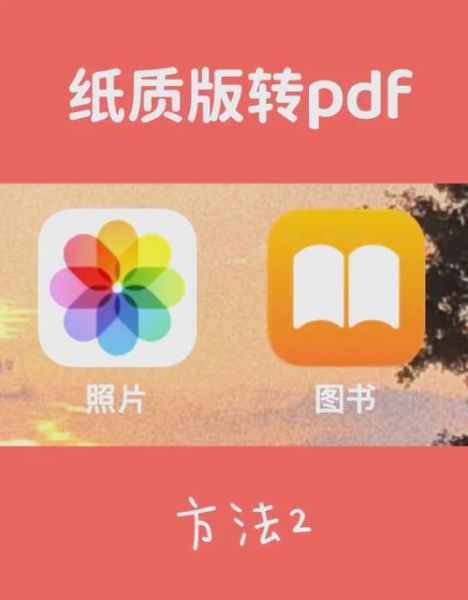 苹果手机怎么扫描文件_扫描文件怎么弄成PDF