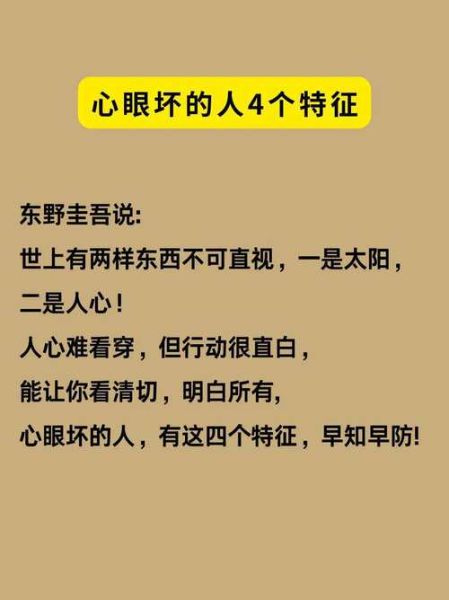 心里不坏的人有什么特征_如何识别心里不坏的人