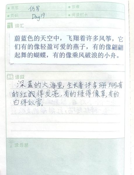 瓦蓝仿写词语有哪些_如何写出高级感