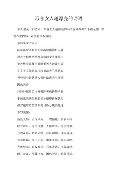 描写妇人词语有哪些_如何优雅形容中年女性