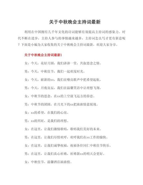 晚会盛大词语有哪些_如何形容晚会盛况