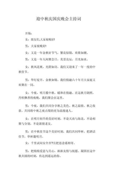 晚会盛大词语有哪些_如何形容晚会盛况