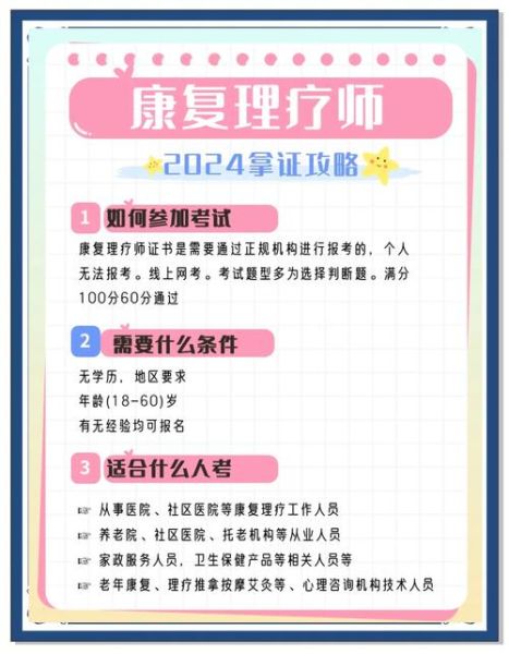 理疗师移民条件_理疗师移民哪个国家容易