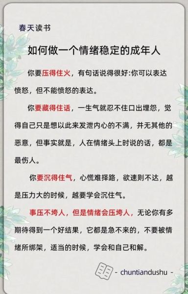 性格冷静的人有哪些表现_如何培养冷静性格