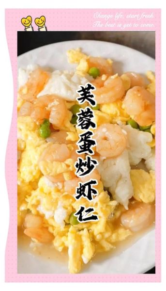 芙蓉虾仁怎么做_芙蓉虾仁的正宗做法