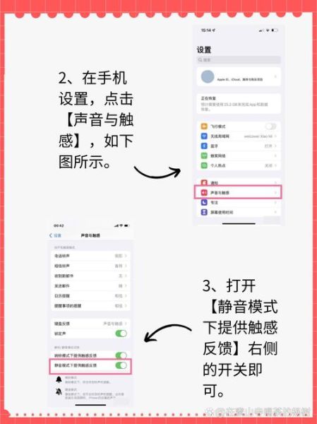 苹果手机怎么关闭震动_静音模式震动关闭方法