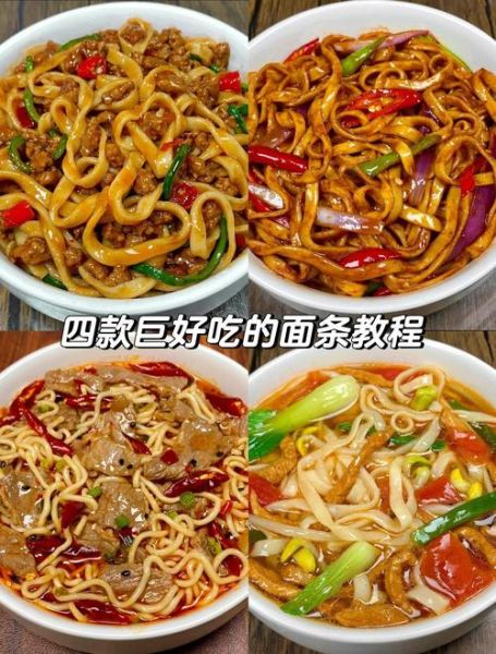 家庭面条怎么做好吃_家常手擀面配方