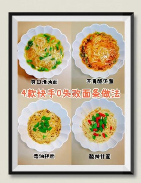 家庭面条怎么做好吃_家常手擀面配方