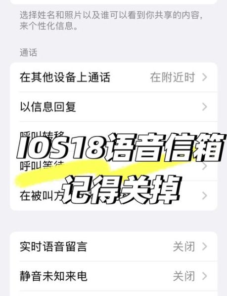 苹果手机语音信箱怎么关闭_关闭iPhone语音信箱方法