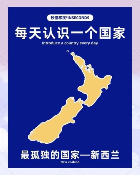 移民新西兰的好处_新西兰移民优势有哪些