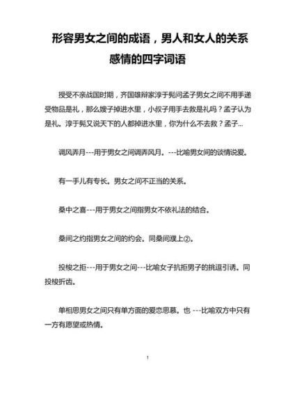 感情深浅词语有哪些_如何区分感情深浅
