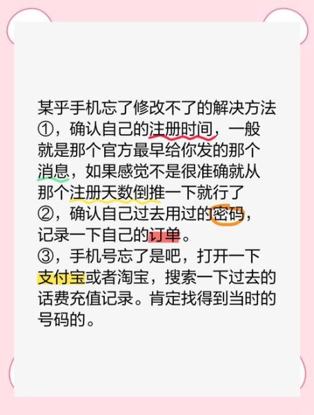 手机号忘记了怎么办_如何找回手机号