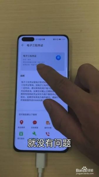 怎么查手机是不是正品_手机原装查询方法