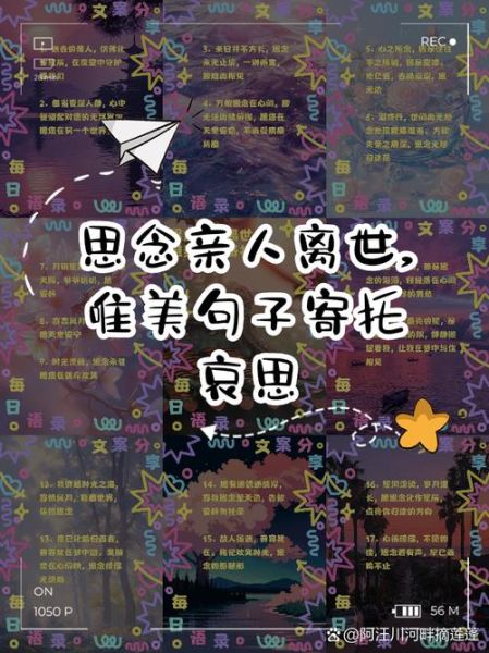 回念亲人的词语有哪些_如何表达思念