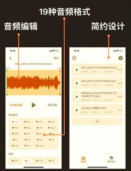 手机录音怎么转换成文字_录音转文字软件哪个好用