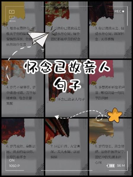 回念亲人的词语有哪些_如何表达思念