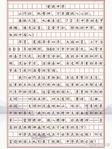 爱国词语三字词语有哪些_如何用在作文里