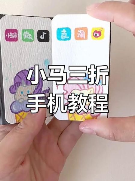 手工手机怎么做_手工手机教程详细步骤