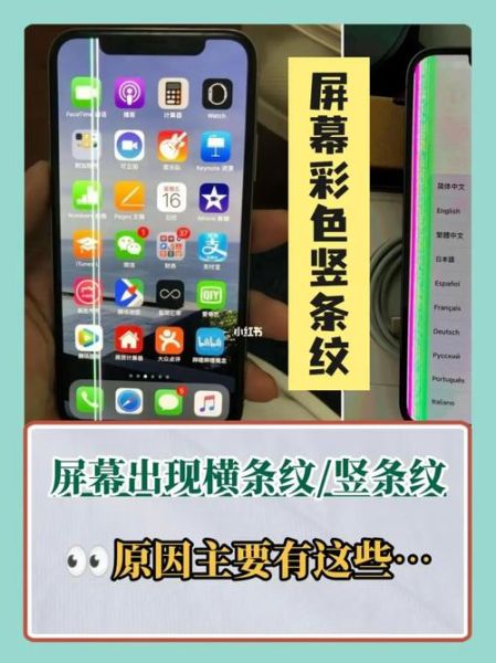 手机屏幕出现条纹怎么自己修_手机出现条纹自修方法