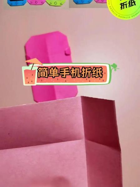 手工手机怎么做_手工手机教程详细步骤