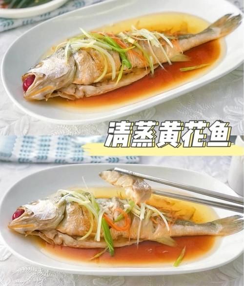 黄花鱼怎么做好吃_清蒸黄花鱼的家常做法