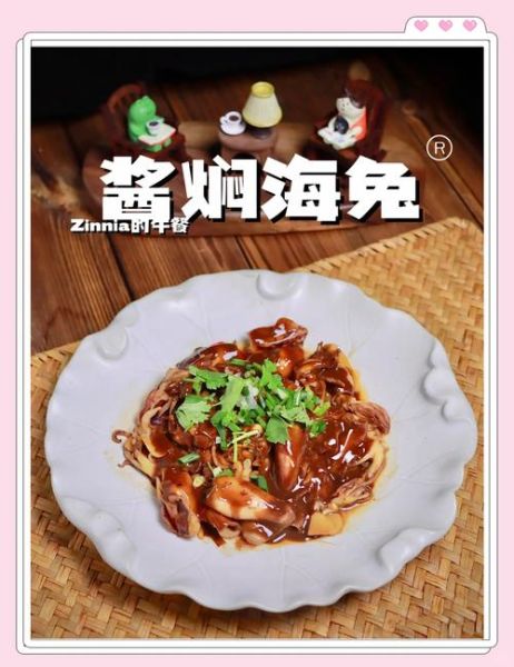 海兔怎么做好吃_海兔的家常做法步骤