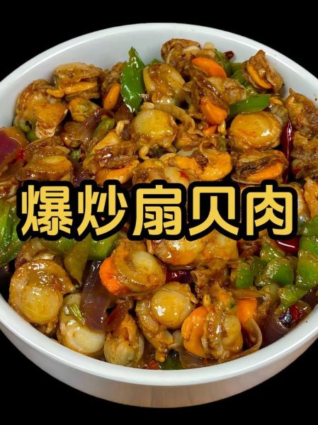 炒扇贝的家常做法_扇贝怎么炒才鲜嫩