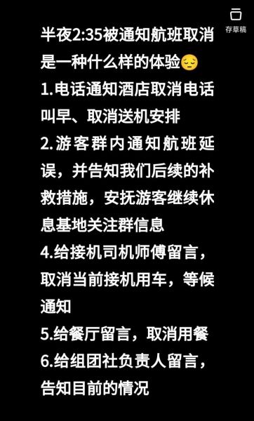 通知晚了怎么办_如何补救