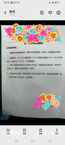 通知晚了怎么办_如何补救
