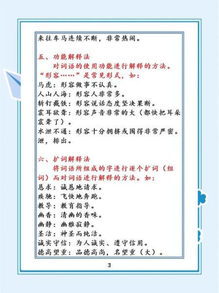 怎样写舒服的词语_写舒服词语有哪些技巧