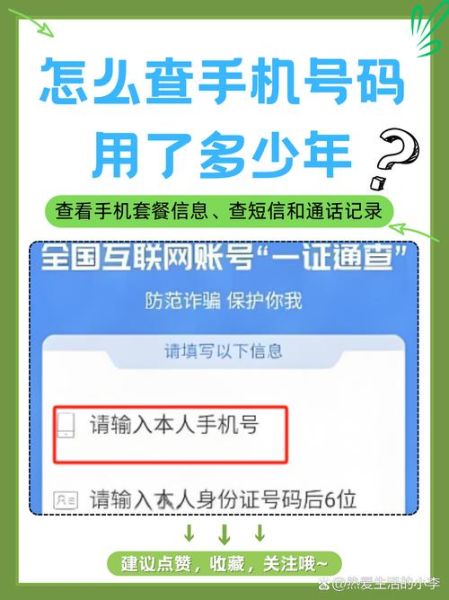 通过手机号找人_怎么查手机号归属人
