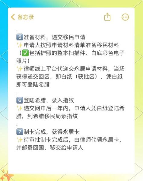 ns移民局官网入口在哪里_ns移民局申请流程