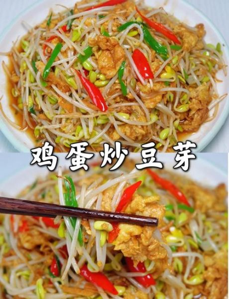 豆芽炒鸡蛋怎么炒才脆嫩_豆芽炒鸡蛋要不要焯水