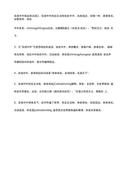 外焦里嫩相近的词语有哪些_如何精准替换