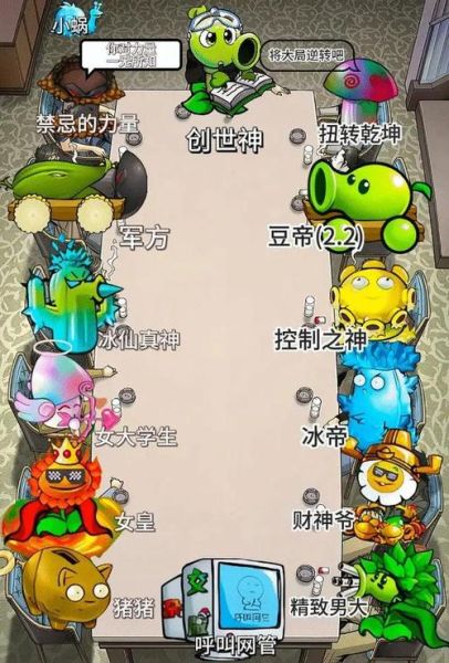 植物大战僵尸手机版修改器怎么用_会不会封号